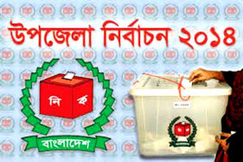 দ্বিগুণ ভাইস চেয়ারম্যান পদ বিএনপি\\\'র ঘরে
